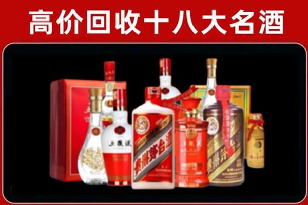 甘孜市回收老酒